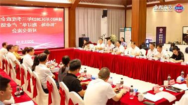 赣州经开区2023年三季度政企圆桌会在<a href='http://ft2g.gbookit.com'>欧博压球下载</a>顺利召开